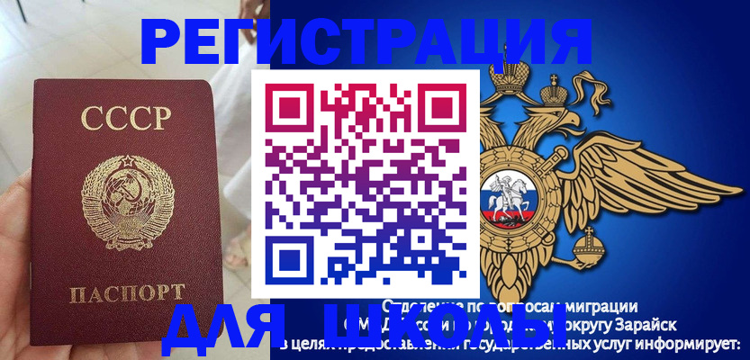 прописка штамп в Калининградской области